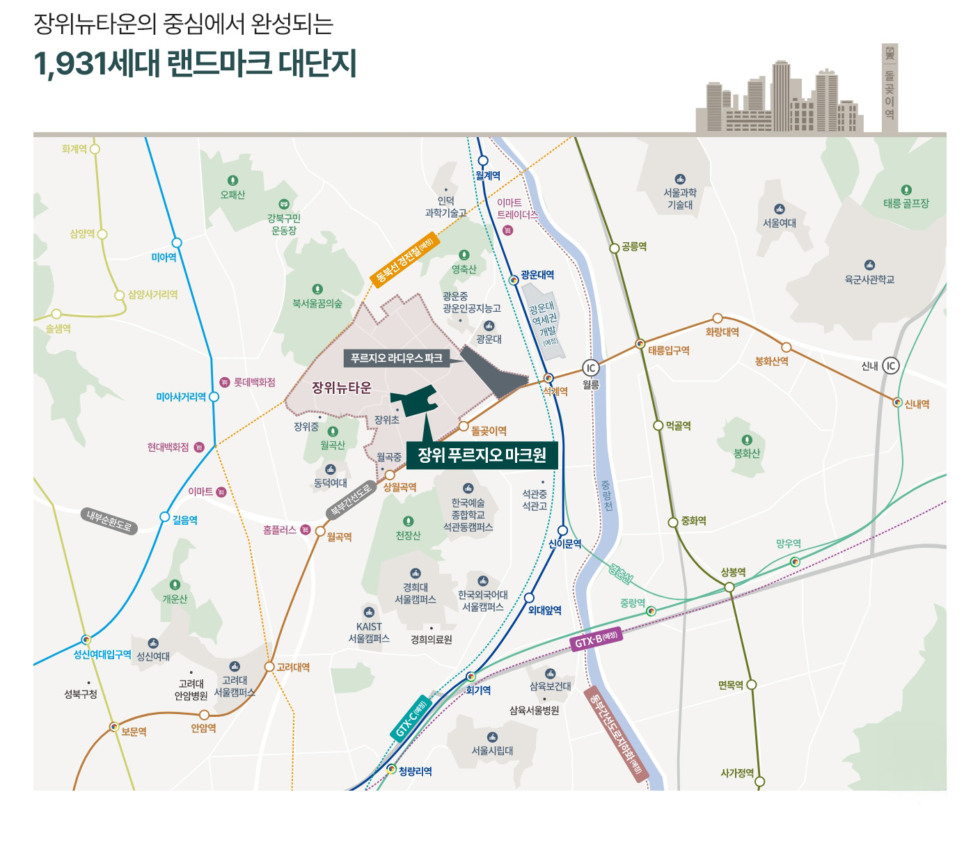 장위 푸르지오 마크원