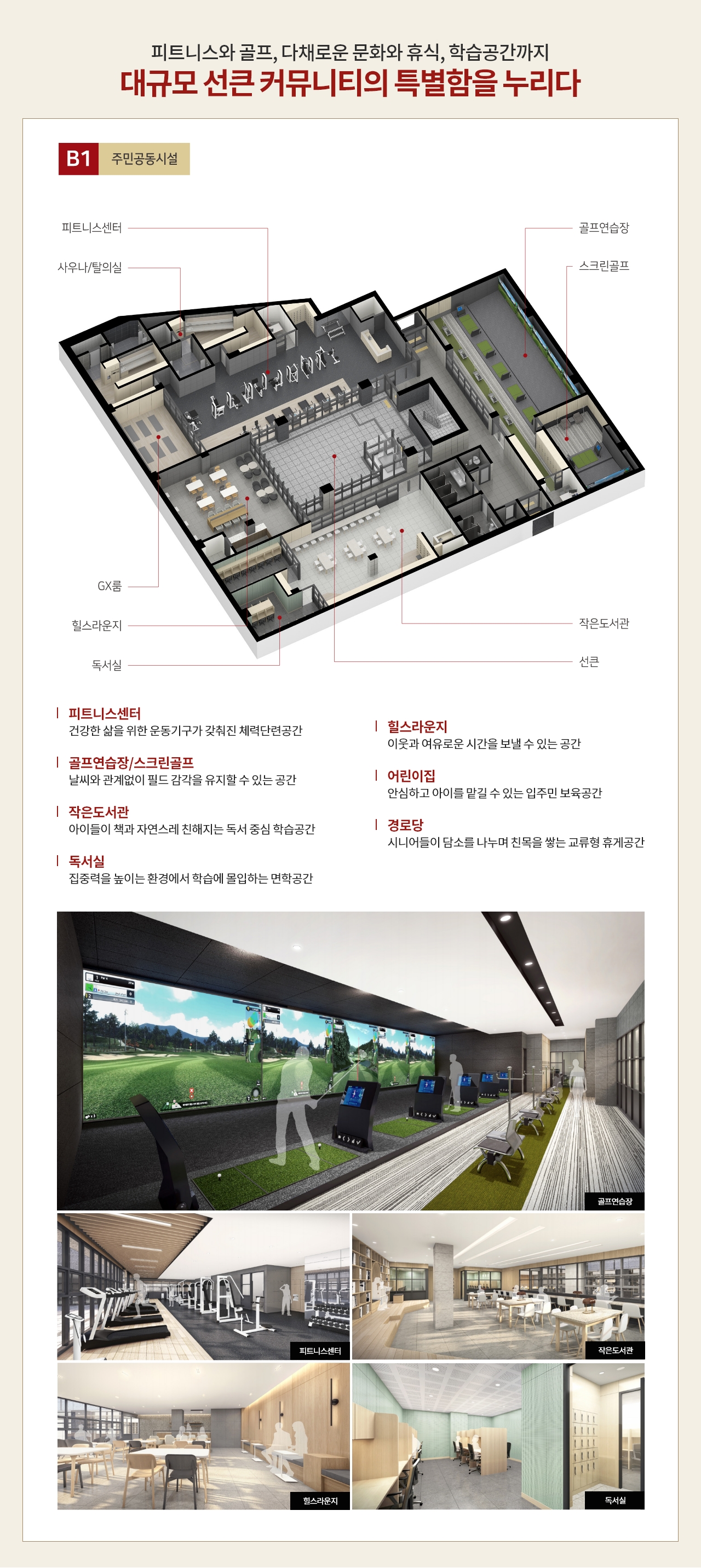 힐스테이트 시흥더클래스 커뮤니티
